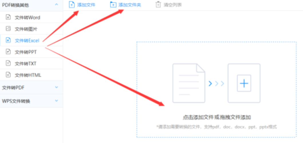 火狐平台app使用讲解 - 选择文件格式